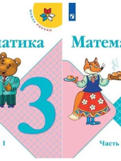 Математика