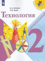 Технология