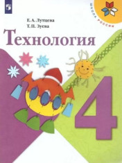 Технология